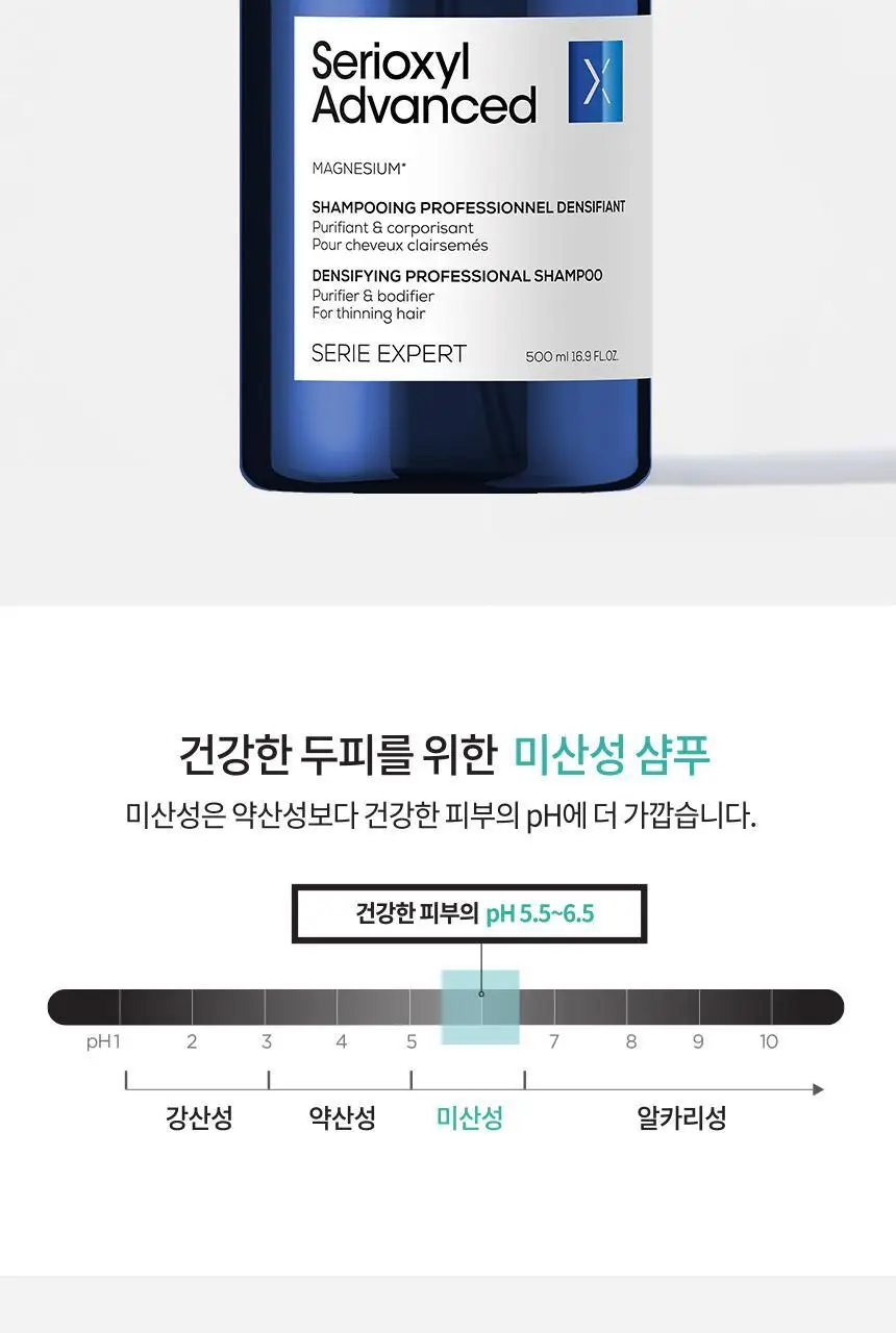 [가는모발용] 로레알 프로페셔널 세리옥실 샴푸 500ml 상세페이지 4